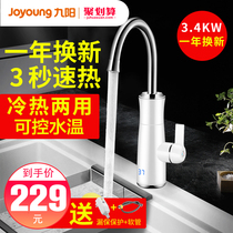 Jiuyang electric hot water faucet Quick-heating instant-heating kitchen treasure Fast-over-tap water heat Household electric water heater