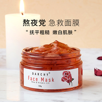 Rose Soothing Repair Mask Cream DARCHY Daxi rose flower mask hydrating moisturizing skin brightening no sleep