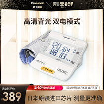 Panasonic electronic sphygmomanometer BU25 measuring instrument Home high-definition backlight automatic high-precision arm medical for the elderly