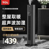 TCL warmer plus wet warm air blower home electric heating speed heat blower electric heater energy saving bathroom power saving warm air