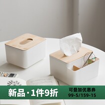 Tissue box Household Nordic style living room coffee table multi-function remote control storage paper box Creative napkin paper box