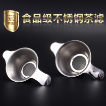 Hundred mesh food grade 304 stainless steel tea leak tea filter thickened Kung Fu tea filter Tea ceremony accessories Tea filter