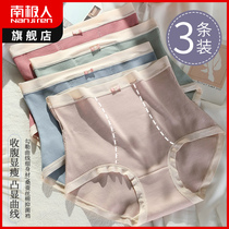 South Pole High waist panties lady closets pure cotton antibacterial big code fat MM200 catty to be able to wear and fatter up all cotton