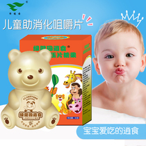 Chicken Neijin chewable tablets regulate the spleen and stomach Children hawthorn yam malt baby Infants and children eat tablet candy