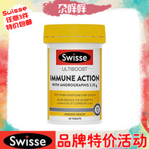 Swisse adult immunity complex vitamin C improves resistance and physique 60 tablets Australia delivery