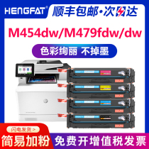  Xingfa Suitable for HP M479fdw Toner cartridge HP416A M479dw M479fnw fdw Ink Cartridge M454dw M454dn nw W