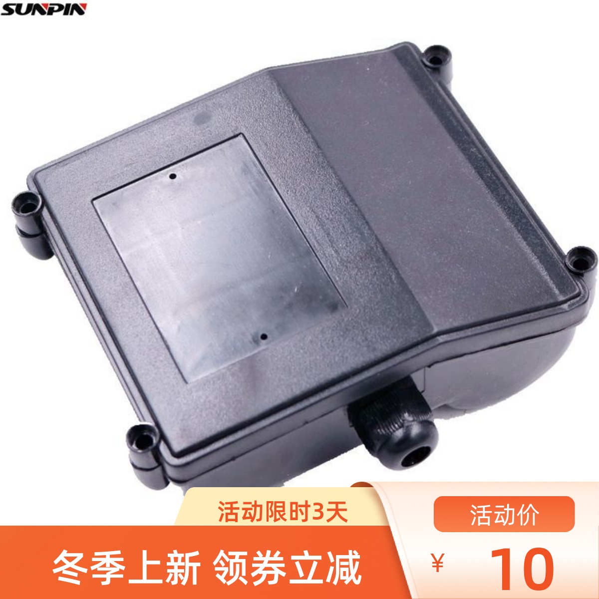 Y2637180 single-capacitor motor water pump plastic junction box explosion-proof junction box single-phase three-phase motor accessories-Taobao