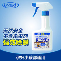 Japan imported UYEKI anti-mite spray acaricide anti-mite spray bed sterilization anti-mite