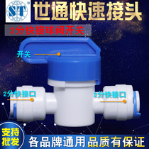 Water purifier joints accessories WORLD PASS 2 MINUTES QUICK SUCCESSION BALL VALVES SWITCH TO ACTIVE CARBON BACKWASH VALVE HOME 3 DIVISION PIPES