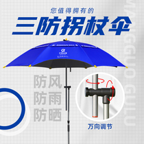 Happy Pituitary Fishing 2021 new 0731 Phishing shading fishing umbrella Crutch Large Fishing Umbrella Universal Special Sun Protection Umbrella