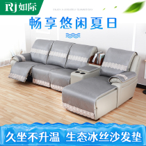 Summer head and other cabins sofa cover anti-slip ice silk sofa cushion electric function Sesame Sofa sofa Special cushion