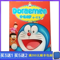 Full episode cartoon cartoon Dora a dream Doraemon robot cat Ding-Dong DVD disc