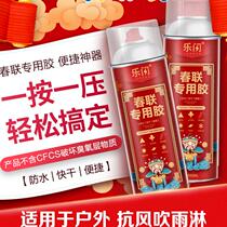 Couplet glue easy to clean paste sticky advertising couplet spring couplet wedding special glue convenient multi-purpose multi-function