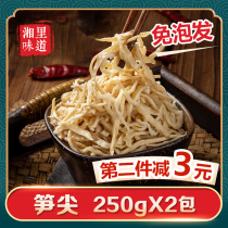 Hunan specialty free foam Wet bamboo shoot tip 250g * 2 packs of farm homemade dry fresh tender bamboo shoots