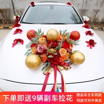 Balloon Son Ensemble Red Wedding Car Decoration Items Suit Wedding accessories Full car Flower main head Team Little Red Book