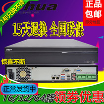 Dahua 4K network video recorder 32 64 channel 4832-HDS2 monitoring 8 disk H 265 decoding NVR808-64-HD