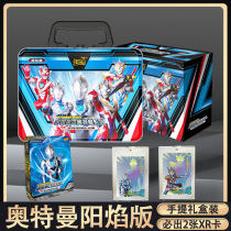 The Yangfirebrand Ottmann card genuine card tour XR card rare card gift box Zetayang Yan Edition collection of the full star