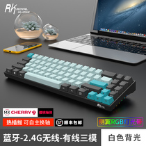 Shunfeng RK836 mechanical keyboard CHERRY shaft green black tea white light Bluetooth wireless wired three-mode hot-swappable customized MAC mobile phone tablet 60% portable thermal sublimation PBT key cap