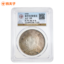 (Gongbo AU55) Yuan like a large head round silver dollar China released in the middle of the ninth year with five colorful bunching silver coins