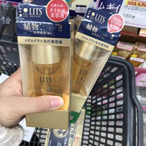 Japanese direct mail LITS muscle bottom essence beauty liquid moisturizing brighten plant collagen 50ml