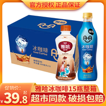 Unified Yaha iced coffee drink 450ml * 15 bottles full box of refreshing coffee drink Colombian beans