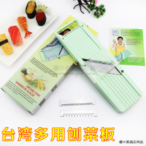 Taiwan cutting board Multi-function plane planer Cutting board grater Radish planer Imported melon and fruit multi-purpose planer
