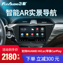 Buick Excelle navigator all-in-one machine reversing Image big screen new and old car central control screen display GS2 Flying Song