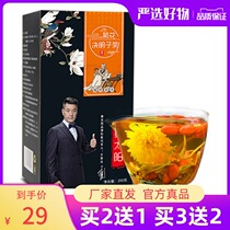 Yellow Sun Chrysanthemum Semen Cassiae Tea Gold And Silver Flowers Tea Wolfberry Osmanthus Osmanthus Flag Shiwarship Store Health Care Bull Burdock Root Combination