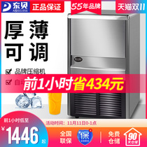 Dongbei ice machine commercial small IKX128 automatic square ice making machine milk tea shop KTV ice block Machine