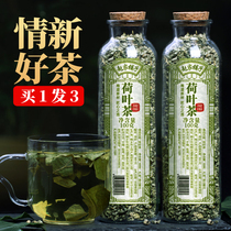 Buy 1 hair 3 Zhaojia shop lotus leaf tea dry lotus leaf tea ancient method Weishan lake suitable for winter melon lotus leaf tea