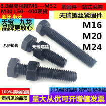 Low price 8 8 8 all teeth external hexagon Bolt full thread screw M16M20M24 * 30*40*50*100*200