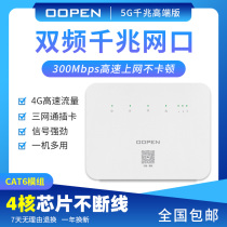 Portable 4G wireless router card mobile wifi1500g traffic Internet card to wired network full Netcom industrial-grade CPE hotspot Telecom Unicom home broadband package year 4G Gigabit Ethernet port