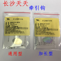 Universal lengthened free traction hook Changsha Daily (Tianmei) 10 Pouch Oral Orthodontic Dental materials