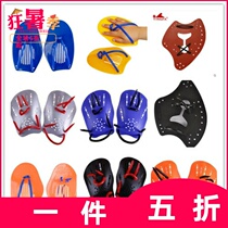 Yingfa 01 02 03 Paddling Palm pair of webbed swimming Palm swimming training children adults