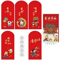 Spring Festival New Year New Year New Year red envelope cartoon cute personality red packet creative custom advertising LOGO