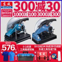 Dongcheng profile cutting machine J1G-FF02-355 high power 1800W steel cutting machine industrial grade