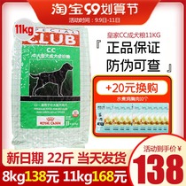 Royal dog food cc medium and large dog food 11kg8kg Labrador golden hair Satsuma Teddy dog food 22kg