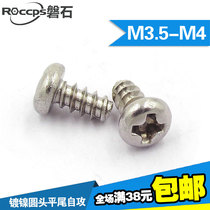 PB Cross Round Head Self Tapping Tail Screw Plated Nickel Disc Head Flat Tail Micro Small Screws M3 5-M4
