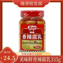 Spicy and spicy bean curd bean curd mildew bean curd bean curd hot pot sauce 3 bottles