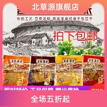 Fujian Longyan Changting Hakka shop brine thousand sheets of dried tofu 500 specialty snacks traditional snacks