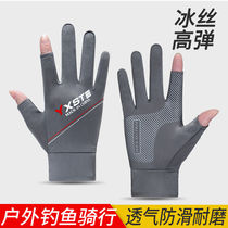 Half-fingers fishing gloves for men cycling in autumn and summer waterproof ice skating wire driving takeaway express delivery gloves