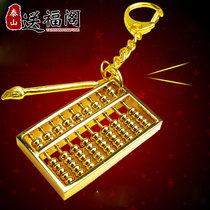 Send Fu Cabinet Bronze Abacus Large Number Key Button Wenchang Pen Gold Abacus Swing with Carry-on and Pendant Home Swing