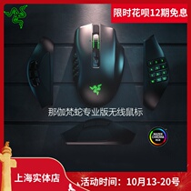 Razer Thunder Nagavan Snake pro Wireless Bluetooth 2 4G E-sports game mouse macro interchangeable side keys