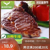 Haoshang Family original sirloin steak 170g package group purchase Imported beef restaurant thick-cut whole-cut steak ingredients