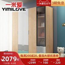 One meter love master bedroom wardrobe Modern simple bedroom multi-function cabinet Environmental protection plate flat door large wardrobe combination