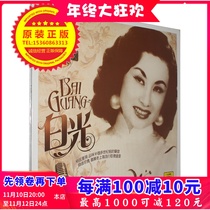 New Genuine 12 33 Carousel for Shanghai Old Song Bai Guang LP Vinyl Gramophone in the '30s