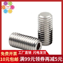 (M3M4) 304 stainless steel hexagon flat end fastening machine Meter stop top wire headless screw DIN913