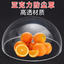 Acrylic hemispherical cover Semicircular display cover splicing ball dust cover Plexiglass lampshade ball transparent hanging ball