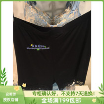 Anlifangs Andoo anti-walking light silk slip ultra-fine fabric female flat corner underpants HP1038 spot