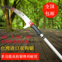 Multi-Function hand gao zhi jian saw gao zhi ju garden hand yao ju gao kong ju fruit trees flowers and xiu zhi ju